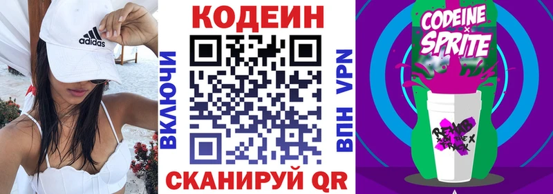 Кодеин напиток Lean (лин) Туран