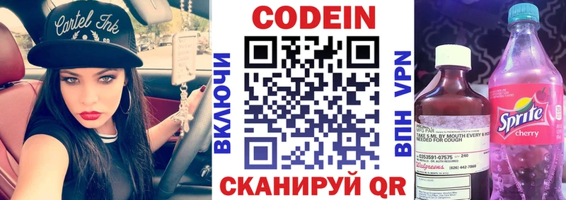 купить  цена  Туран  Кодеин напиток Lean (лин) 