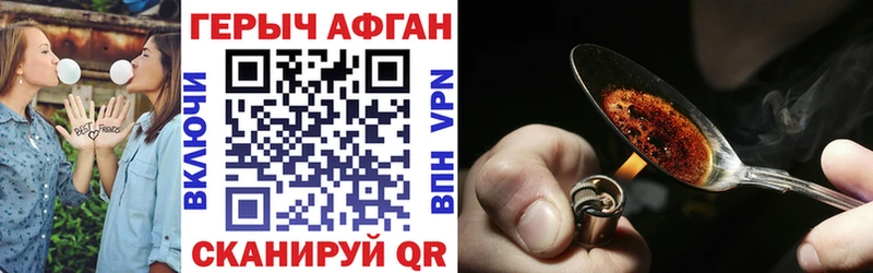 Героин VHQ  как найти закладки  Туран 